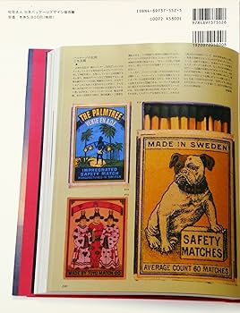 Amazon.co.jp: 日本のパッケージデザインヨーロッパとの対比